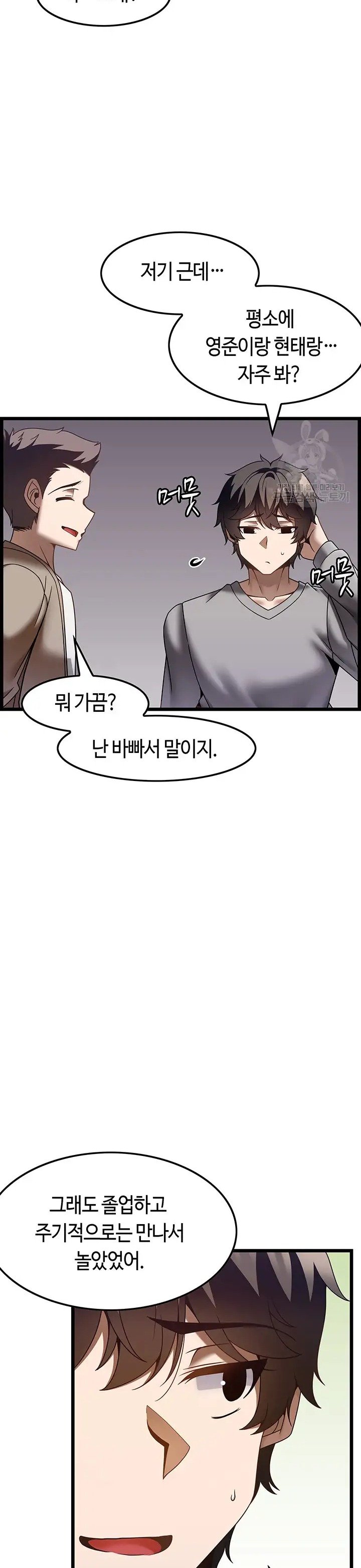 too-good-at-massages-raw-chap-37-12