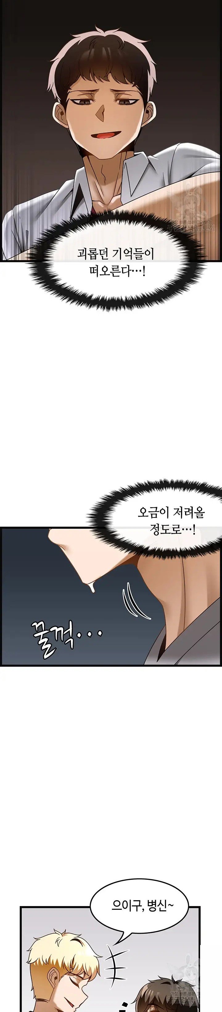 too-good-at-massages-raw-chap-37-27