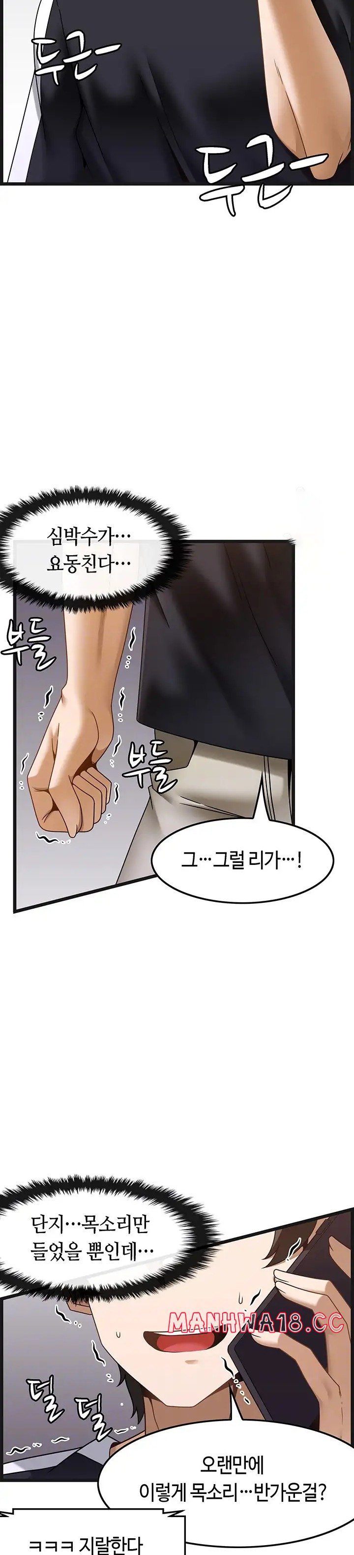 too-good-at-massages-raw-chap-37-2