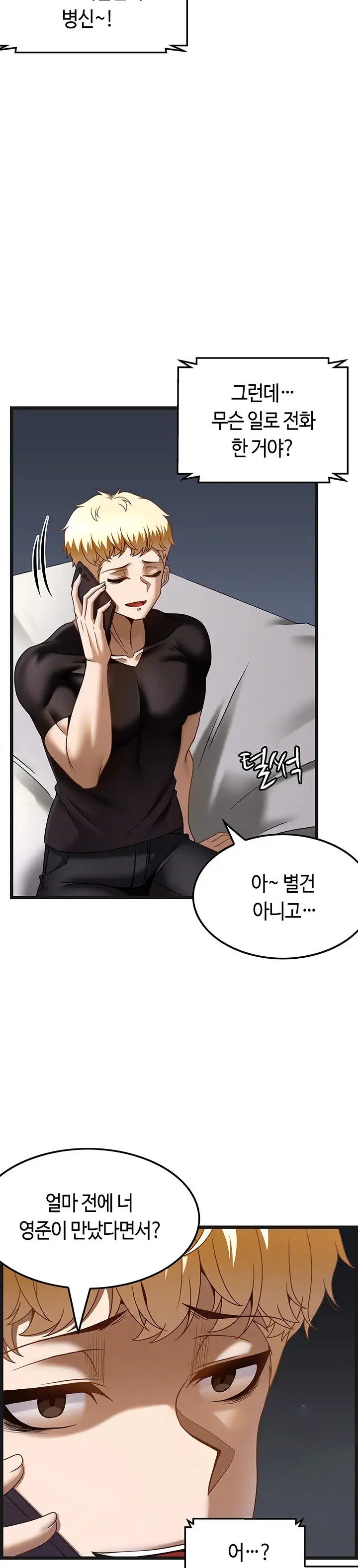 too-good-at-massages-raw-chap-37-3