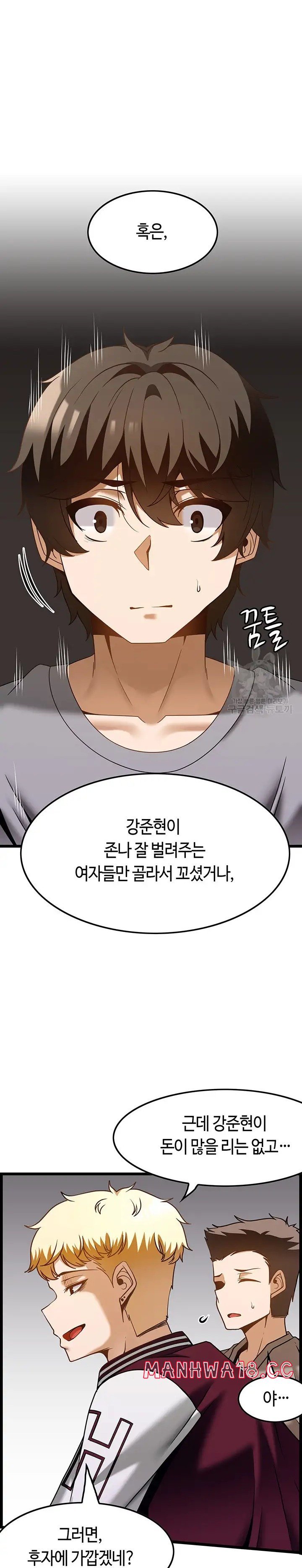 too-good-at-massages-raw-chap-38-16