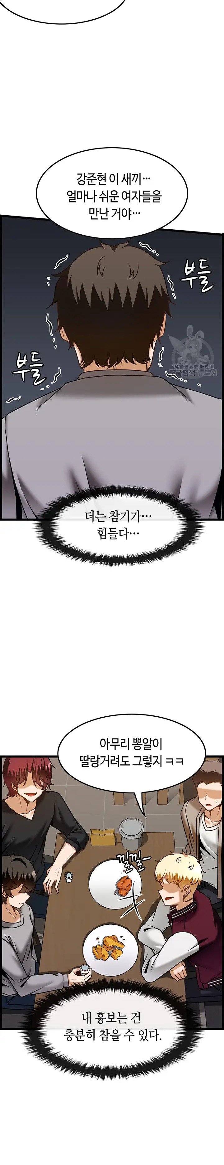 too-good-at-massages-raw-chap-38-17