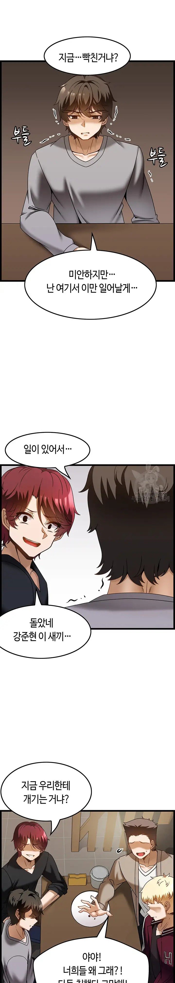 too-good-at-massages-raw-chap-38-21