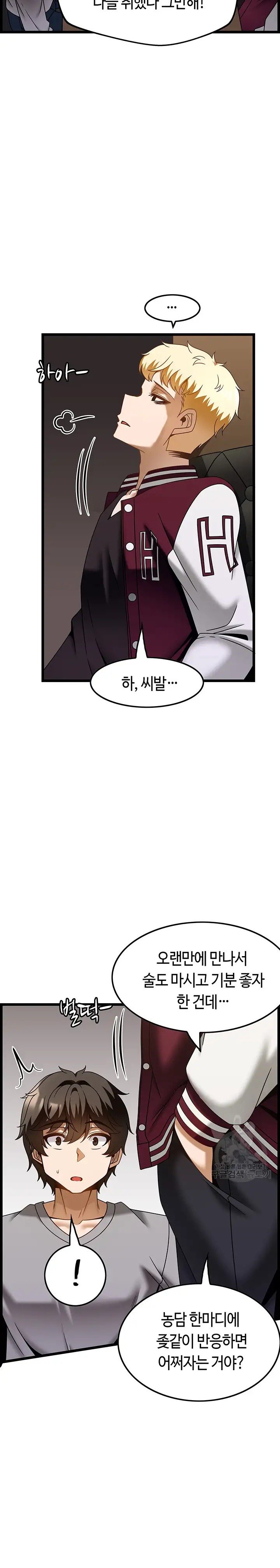 too-good-at-massages-raw-chap-38-22