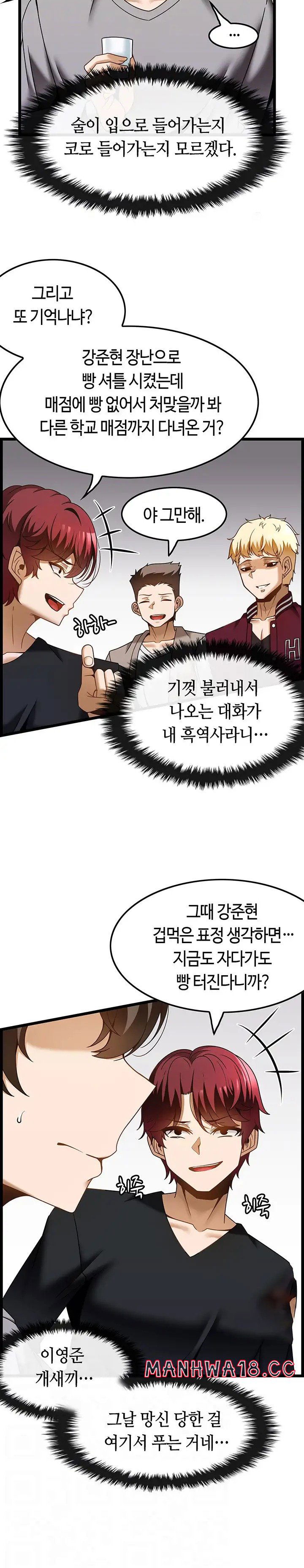 too-good-at-massages-raw-chap-38-2