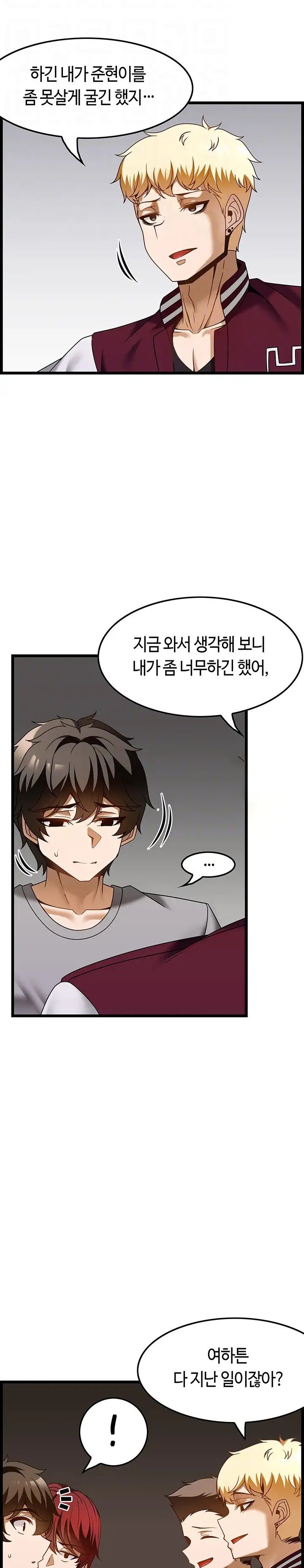 too-good-at-massages-raw-chap-38-3