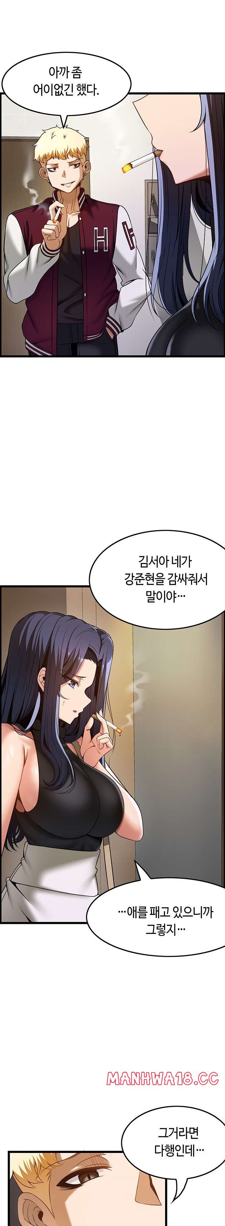 too-good-at-massages-raw-chap-39-12
