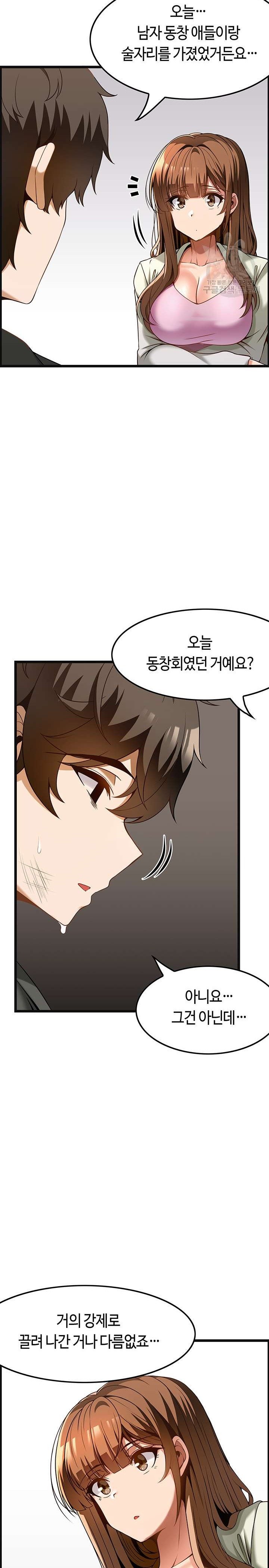 too-good-at-massages-raw-chap-39-25