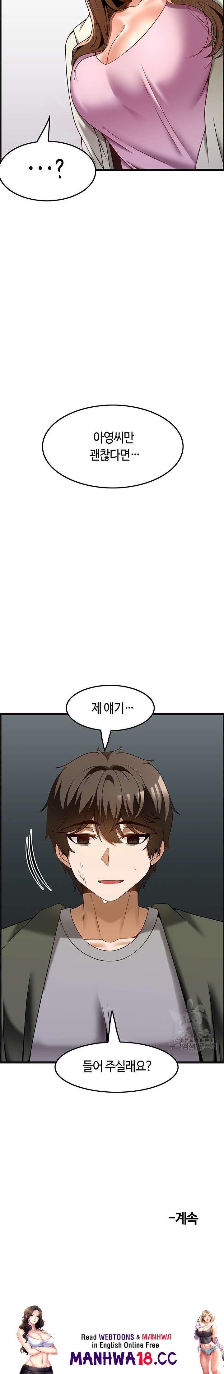 too-good-at-massages-raw-chap-39-26