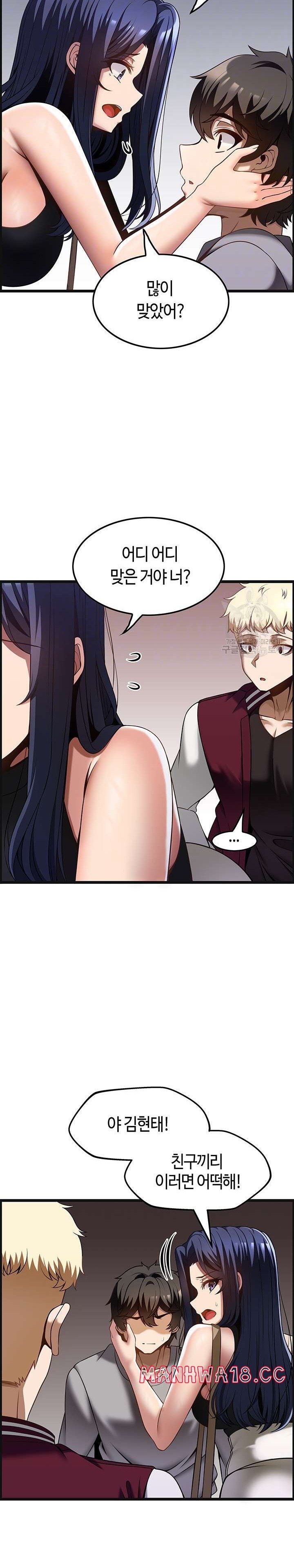 too-good-at-massages-raw-chap-39-8