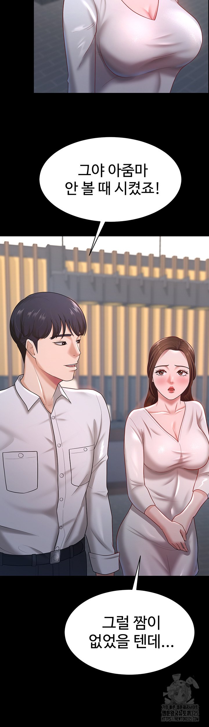 your-wife-was-delicious-raw-chap-22-6