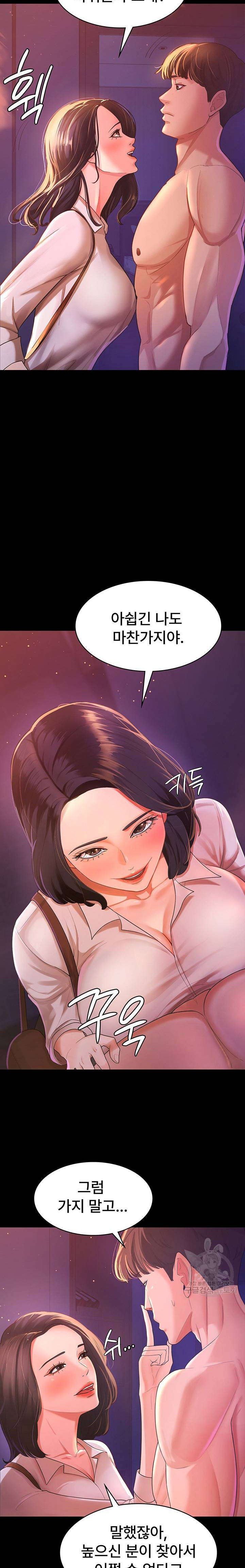 your-wife-was-delicious-raw-chap-3-14