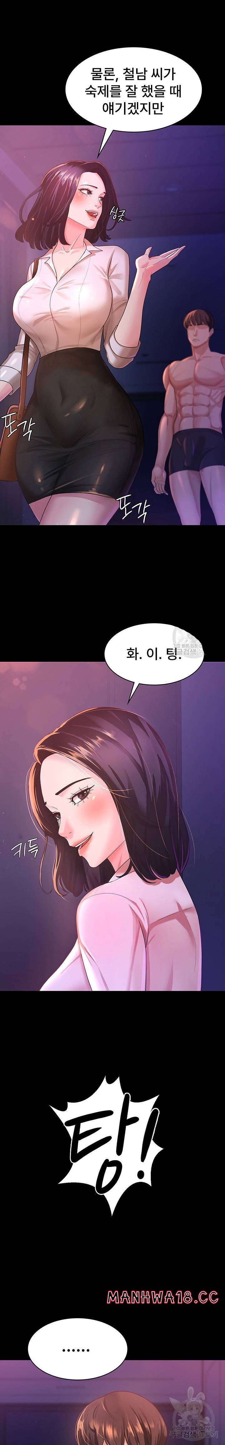 your-wife-was-delicious-raw-chap-3-16