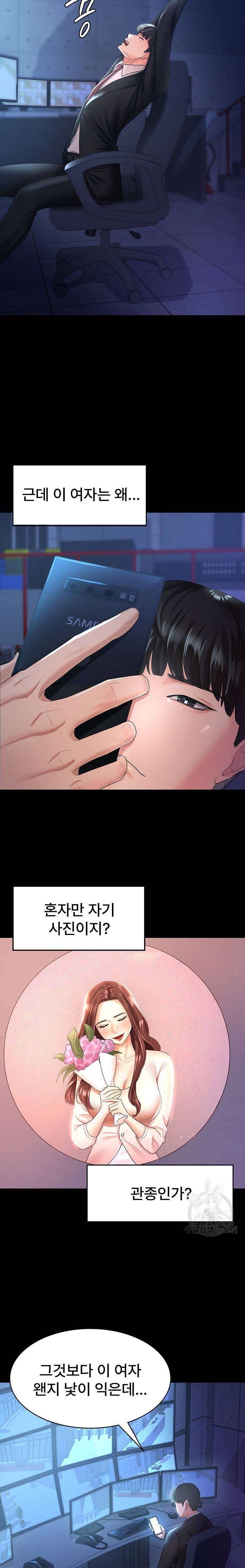 your-wife-was-delicious-raw-chap-3-20