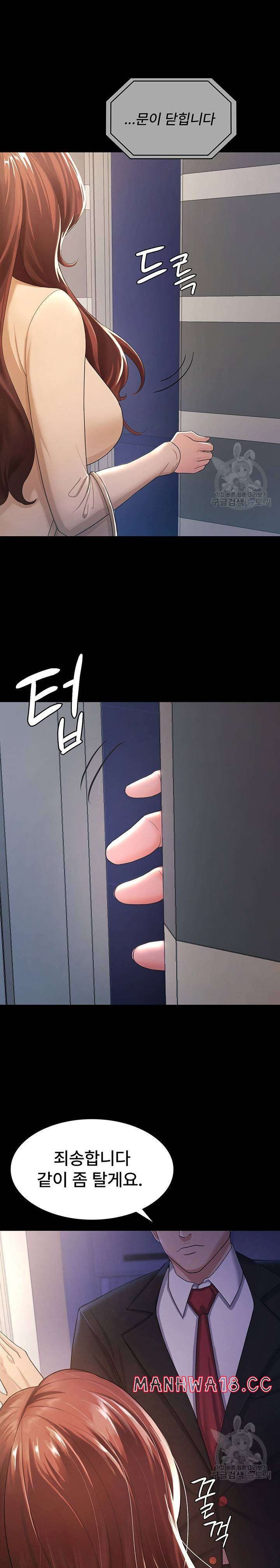 your-wife-was-delicious-raw-chap-3-24