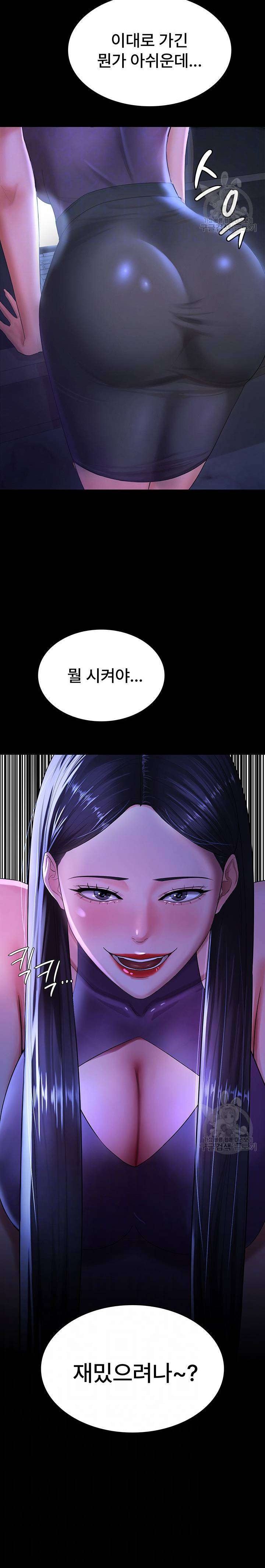 your-wife-was-delicious-raw-chap-3-3