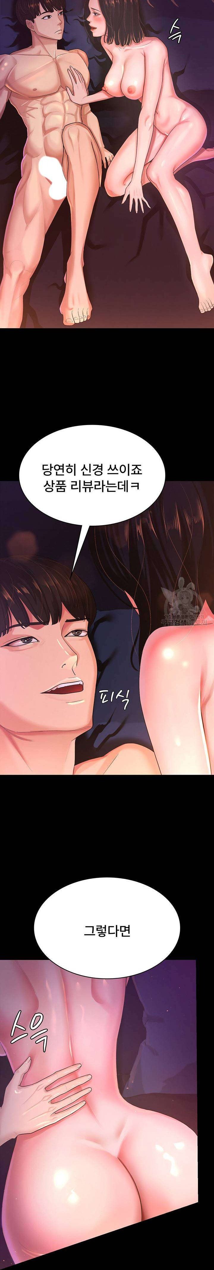 your-wife-was-delicious-raw-chap-3-5