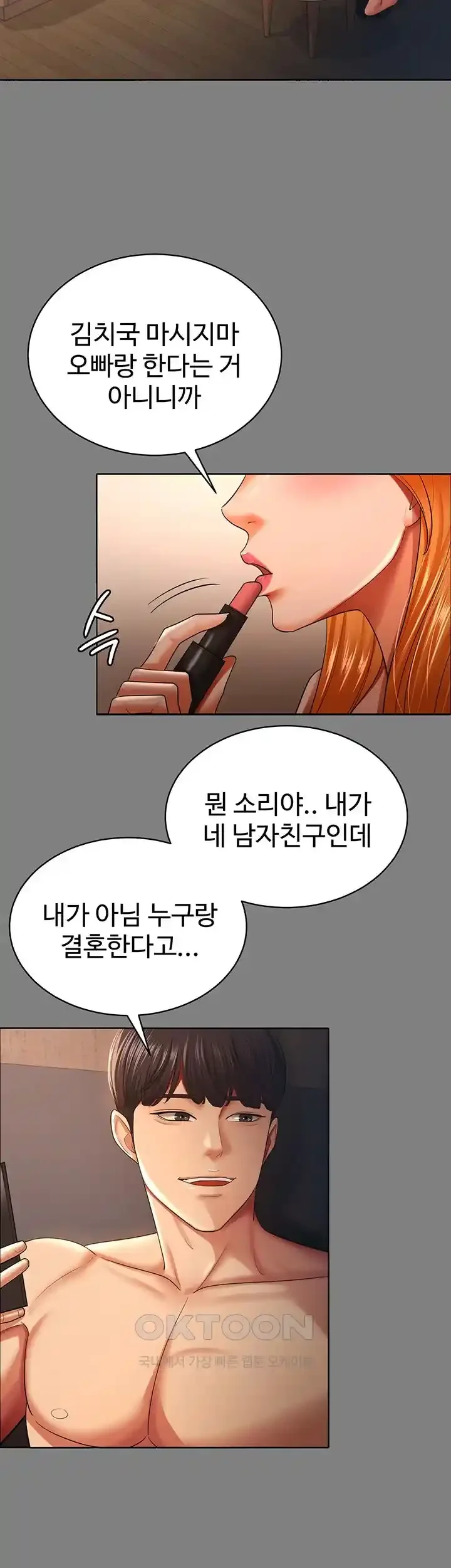 your-wife-was-delicious-raw-chap-30-1