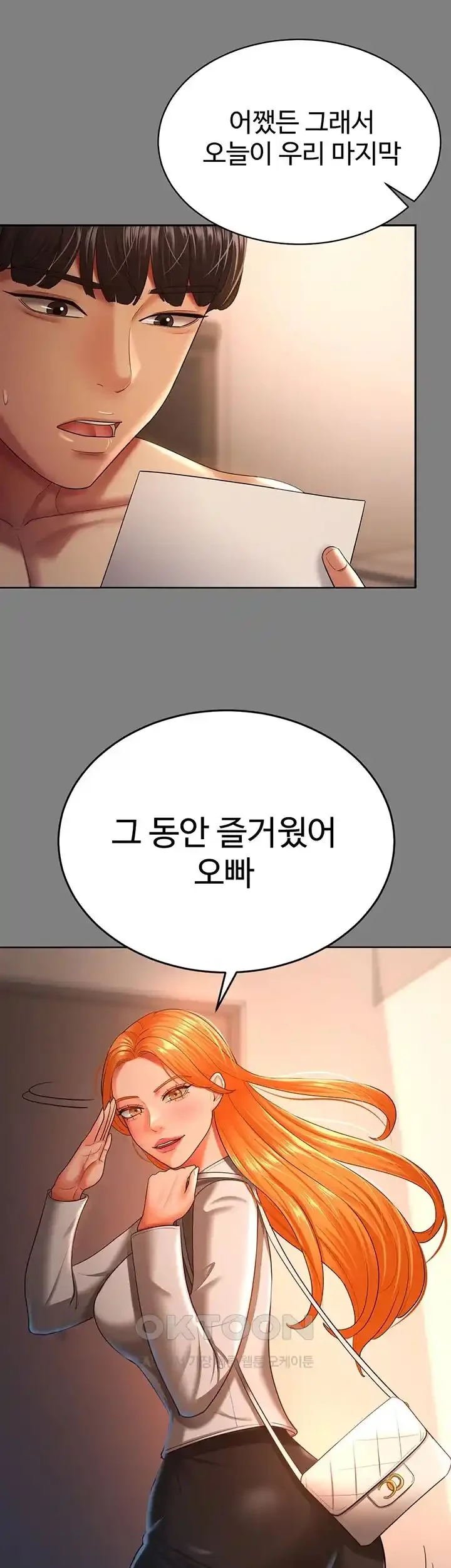 your-wife-was-delicious-raw-chap-30-4