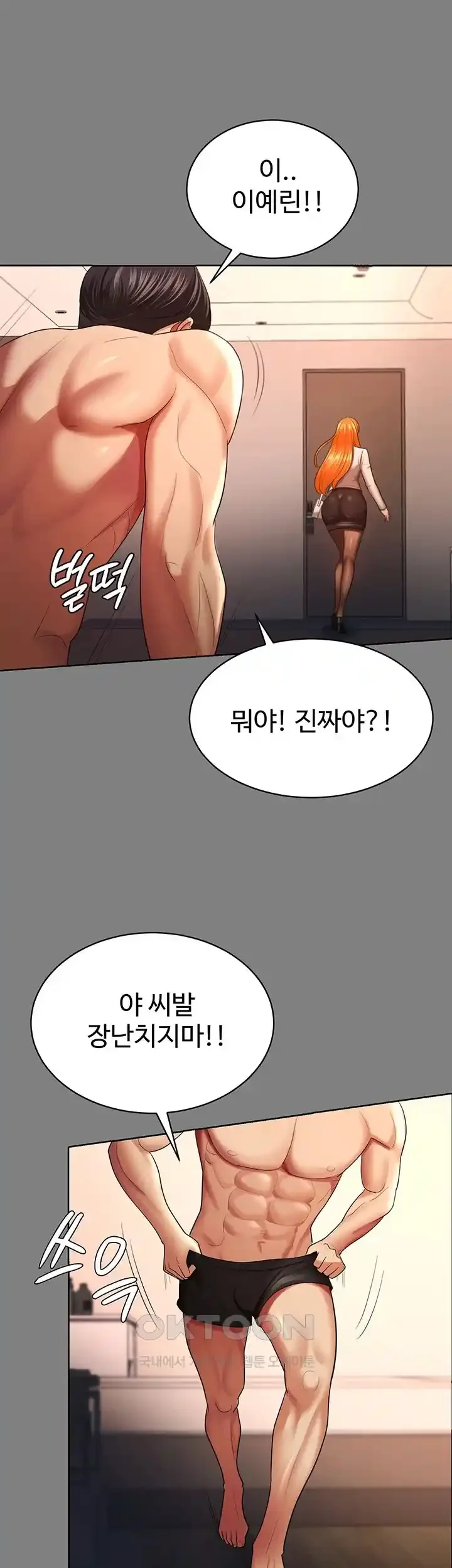 your-wife-was-delicious-raw-chap-30-6
