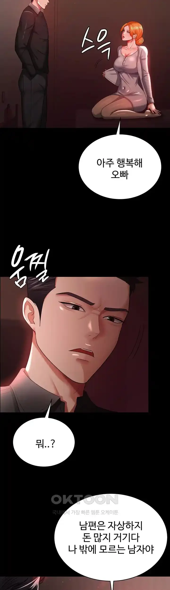 your-wife-was-delicious-raw-chap-30-36