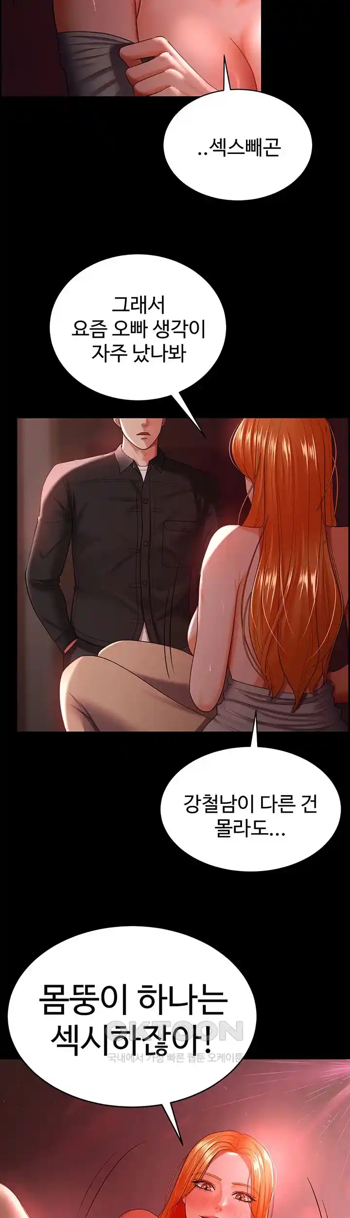 your-wife-was-delicious-raw-chap-31-1