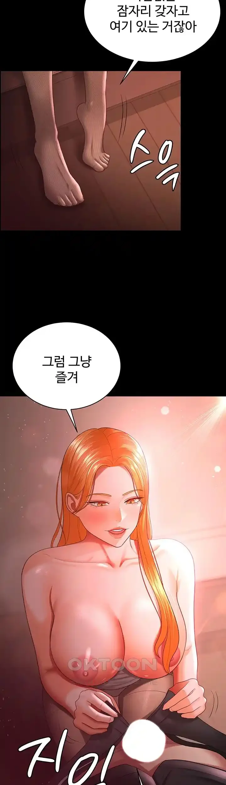 your-wife-was-delicious-raw-chap-31-6