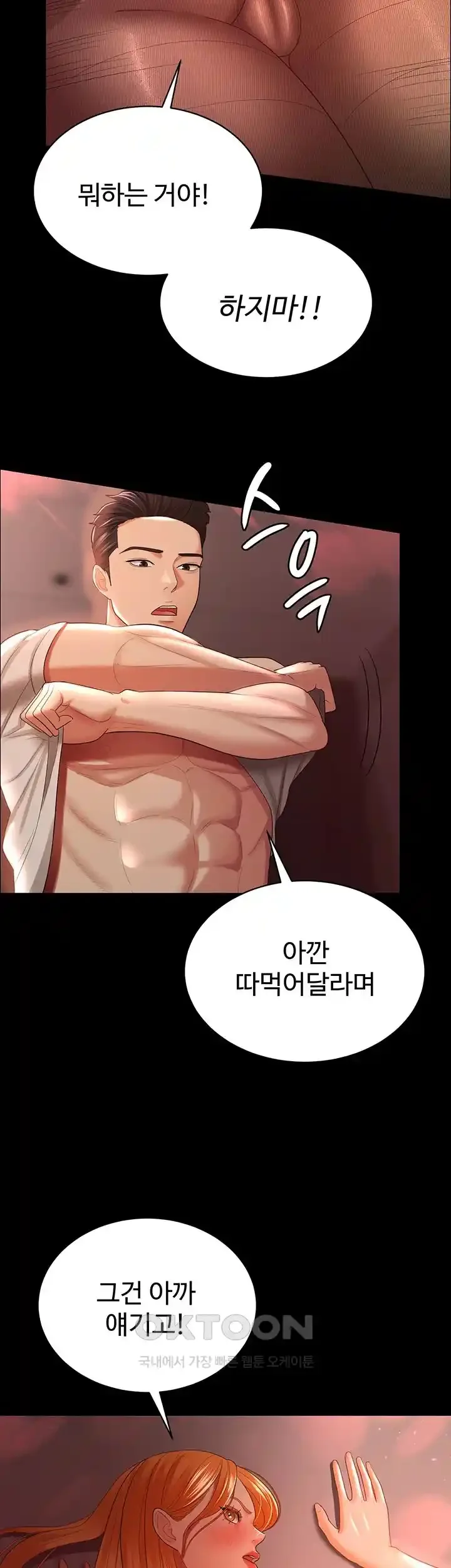 your-wife-was-delicious-raw-chap-31-21