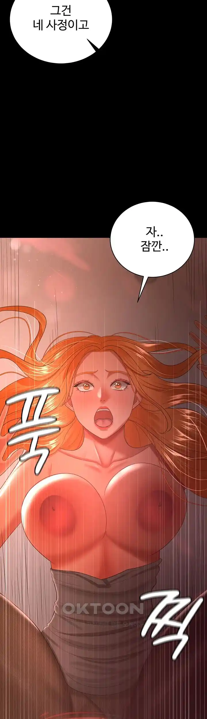 your-wife-was-delicious-raw-chap-31-23