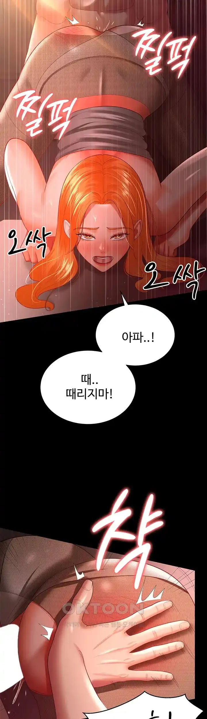 your-wife-was-delicious-raw-chap-31-33