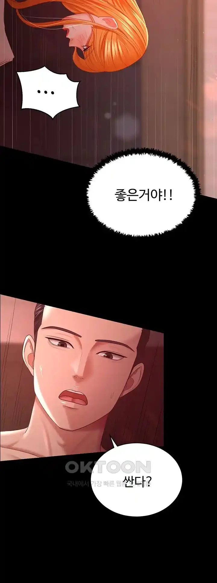 your-wife-was-delicious-raw-chap-31-37