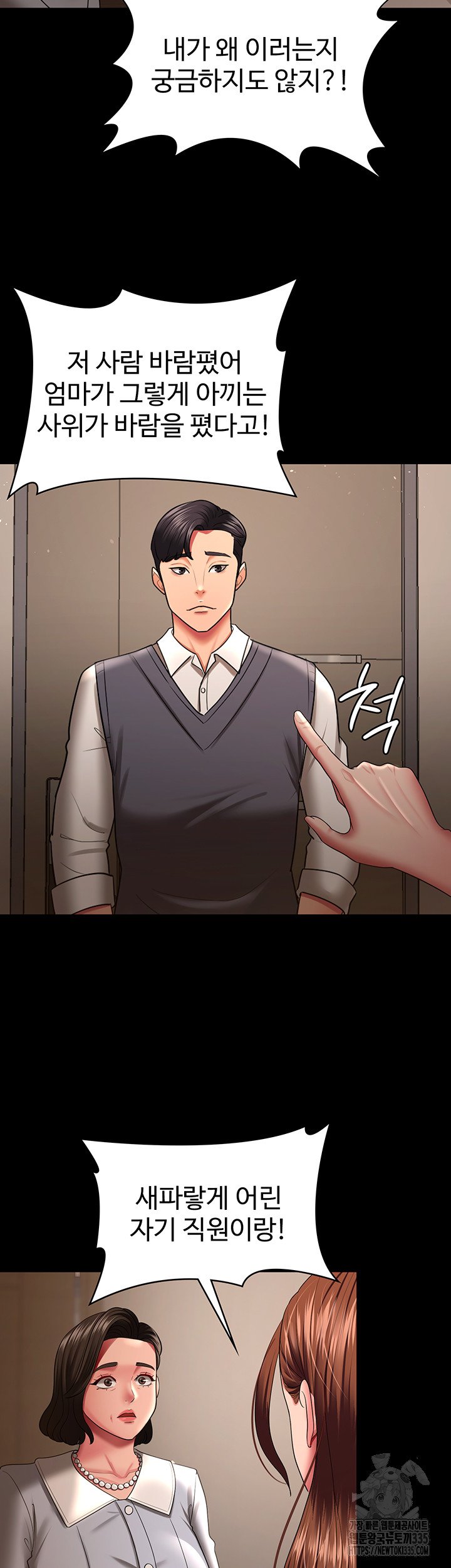 your-wife-was-delicious-raw-chap-32-9