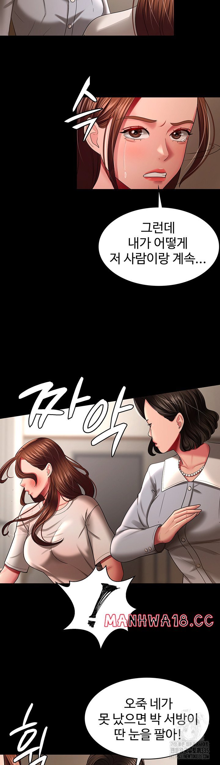 your-wife-was-delicious-raw-chap-32-10