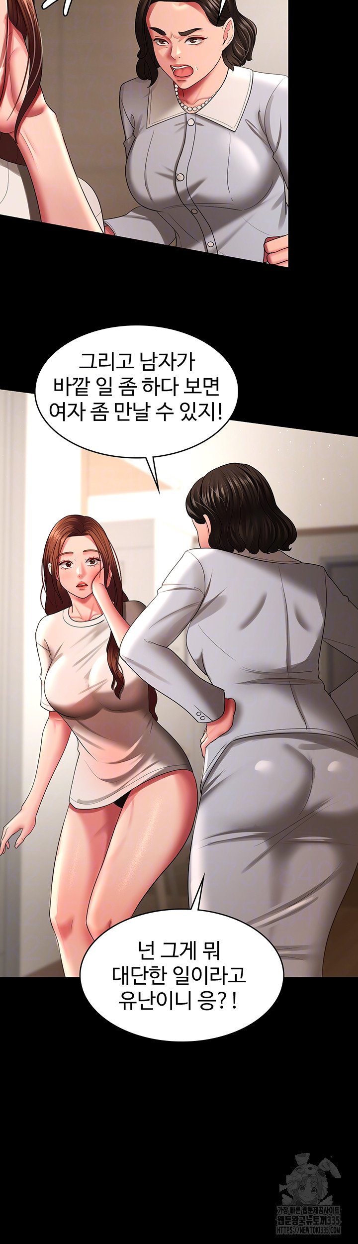 your-wife-was-delicious-raw-chap-32-11