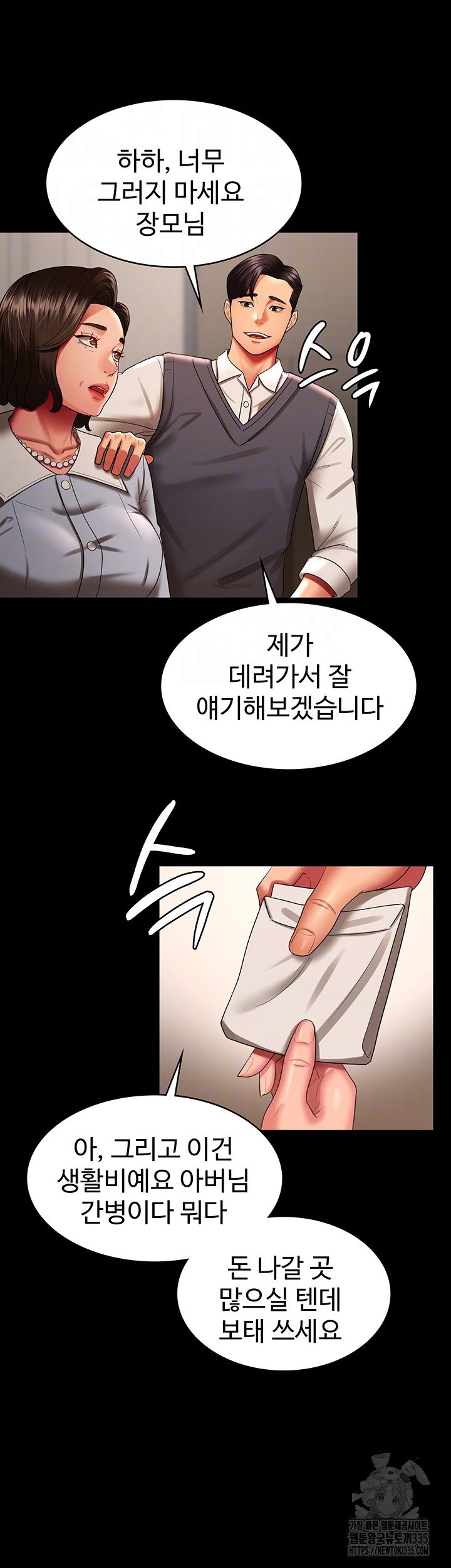 your-wife-was-delicious-raw-chap-32-12