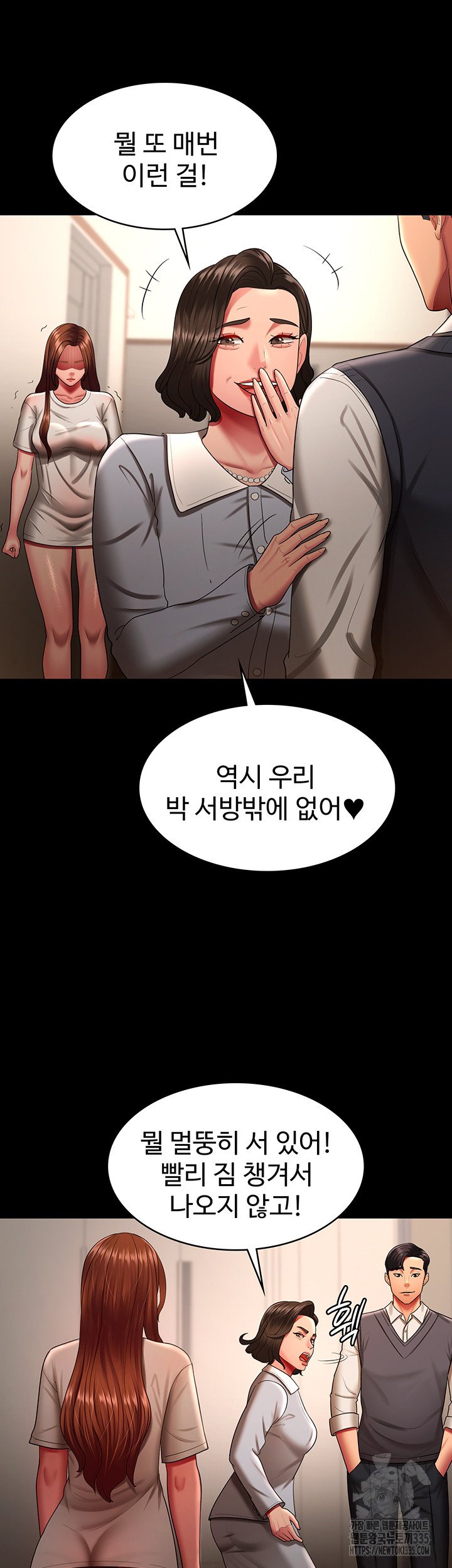 your-wife-was-delicious-raw-chap-32-13