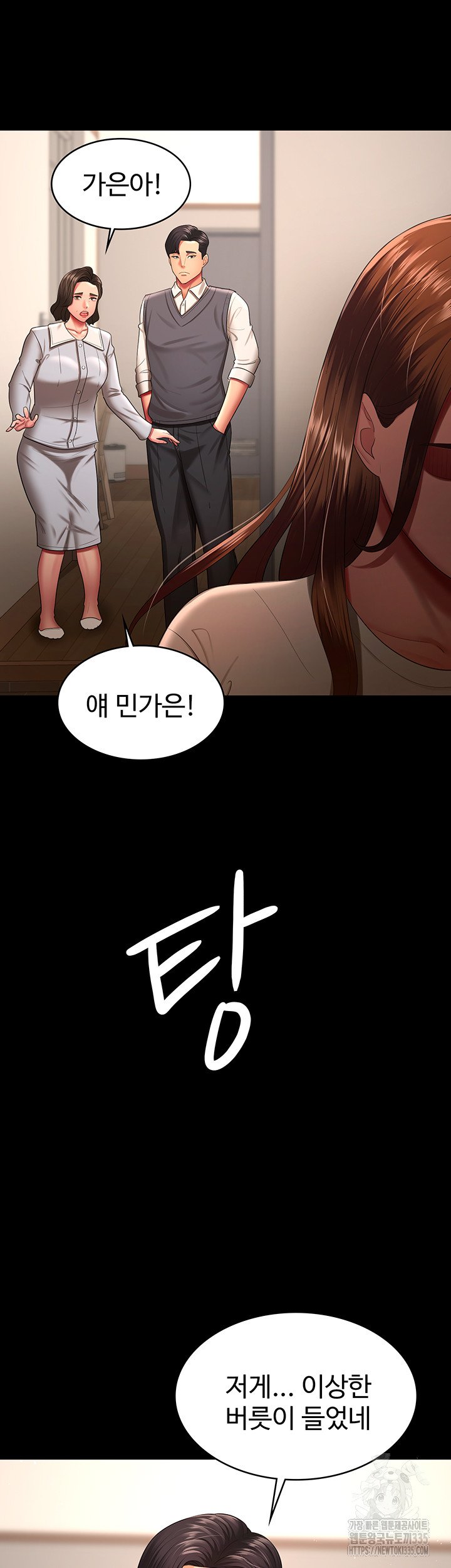your-wife-was-delicious-raw-chap-32-15