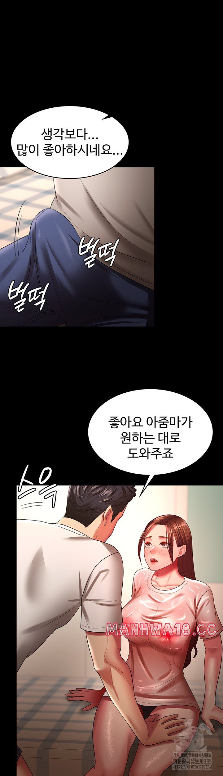 your-wife-was-delicious-raw-chap-32-31