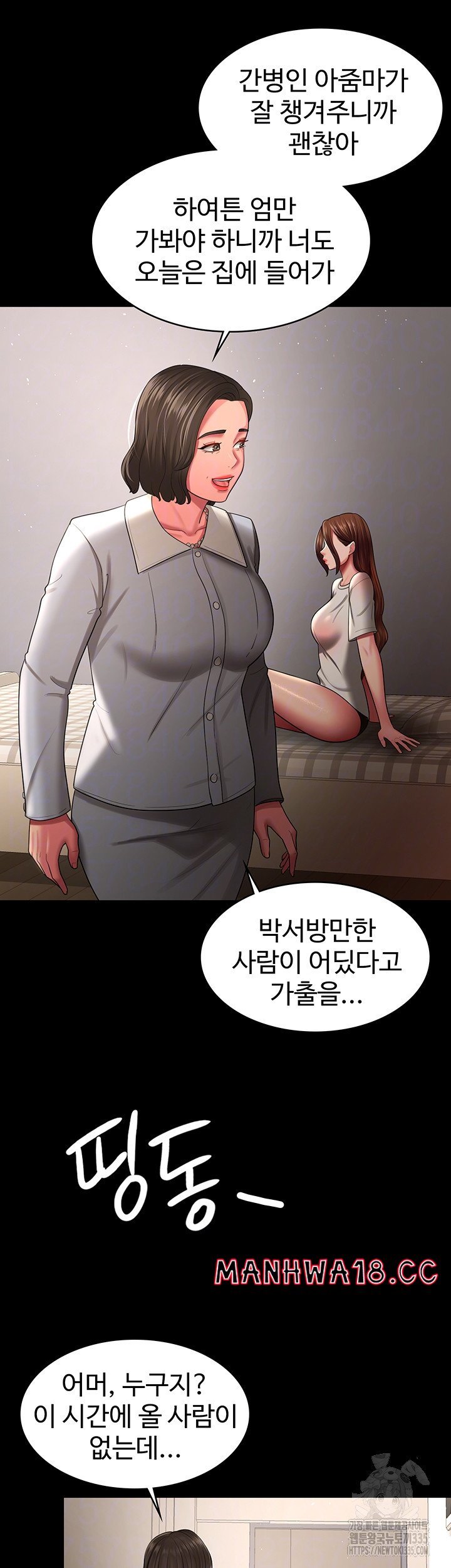 your-wife-was-delicious-raw-chap-32-3