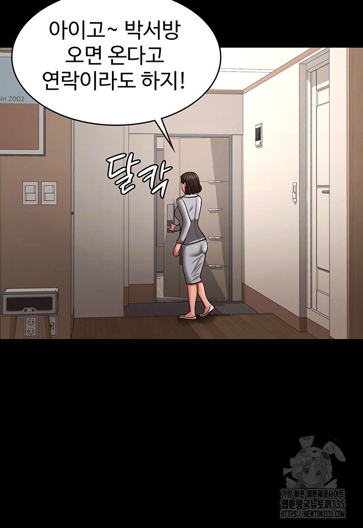 your-wife-was-delicious-raw-chap-32-5