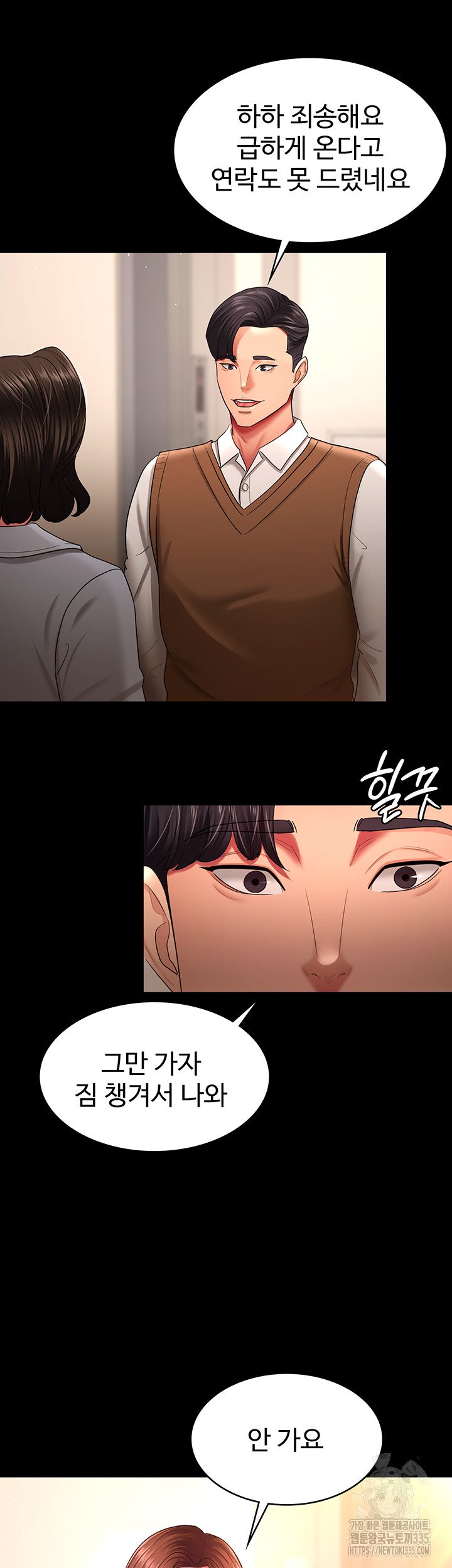 your-wife-was-delicious-raw-chap-32-6