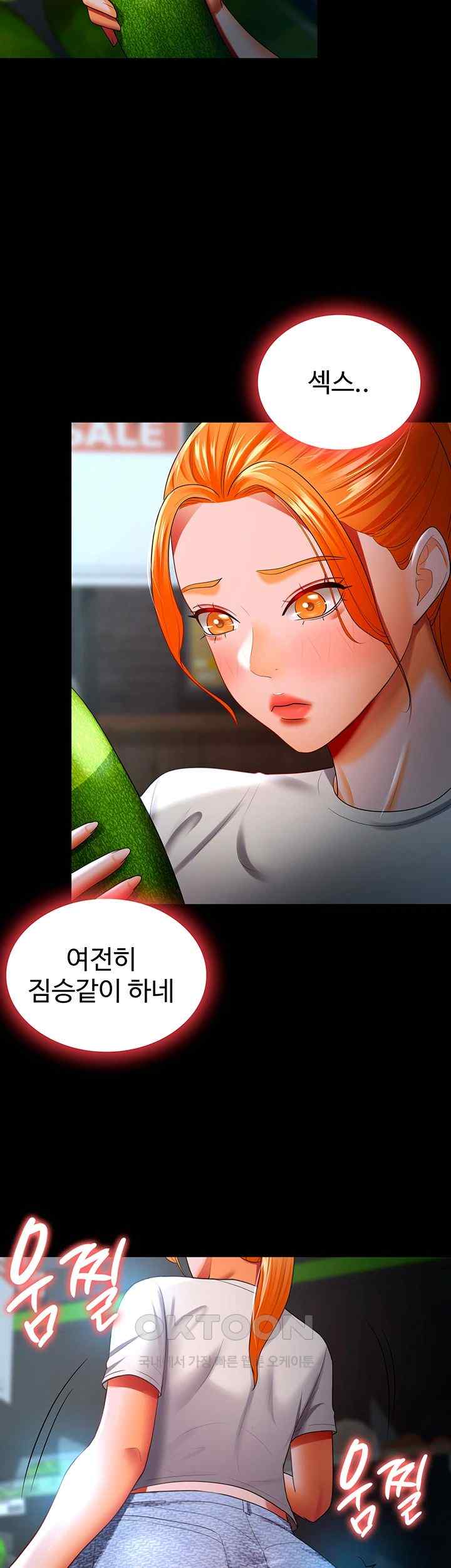 your-wife-was-delicious-raw-chap-33-17