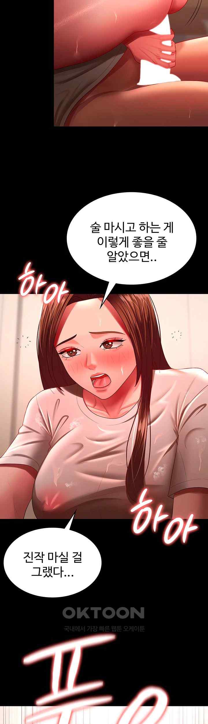 your-wife-was-delicious-raw-chap-33-31