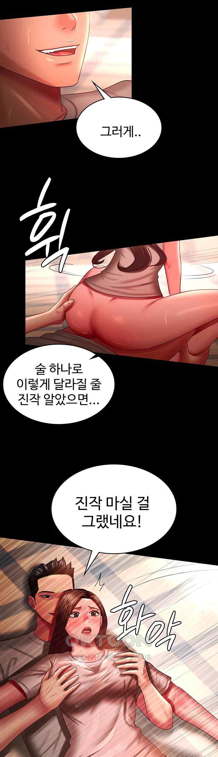 your-wife-was-delicious-raw-chap-33-34