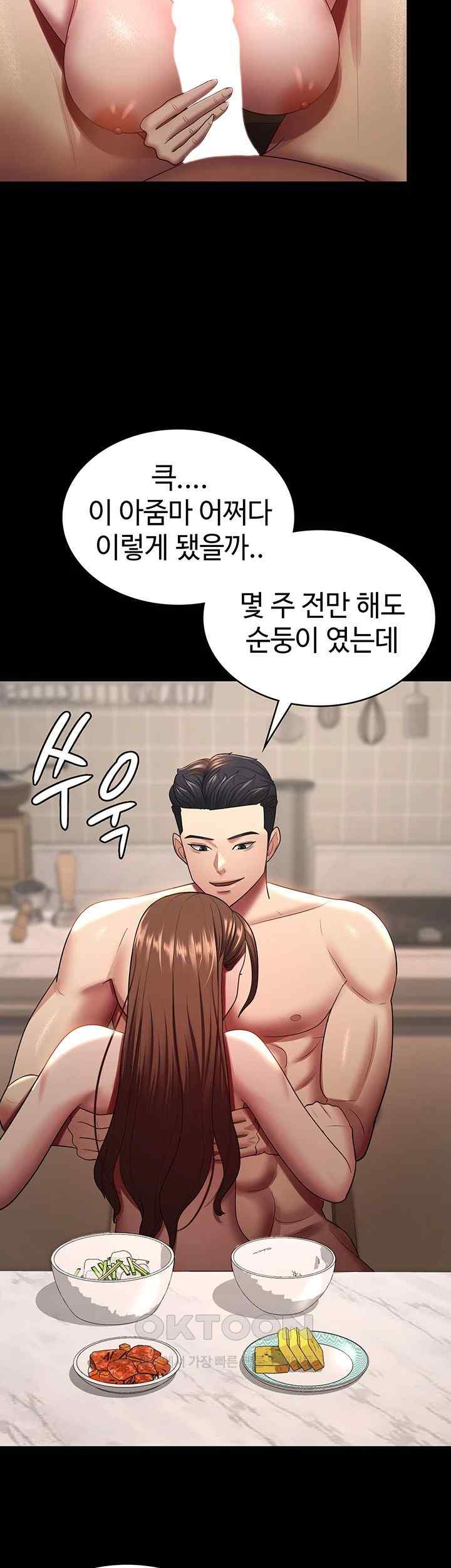 your-wife-was-delicious-raw-chap-34-21