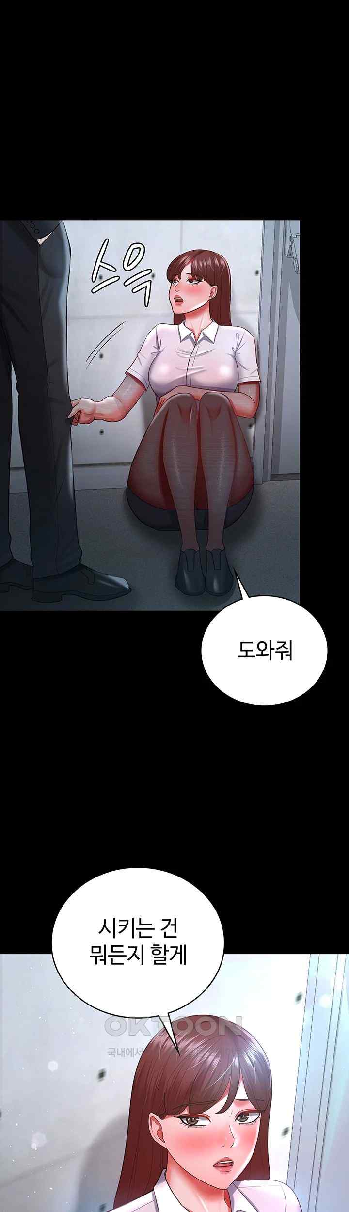 your-wife-was-delicious-raw-chap-34-36