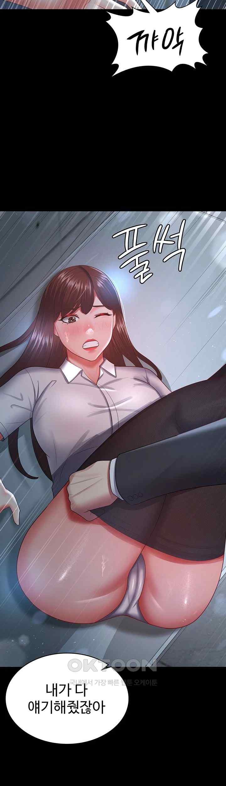 your-wife-was-delicious-raw-chap-35-43