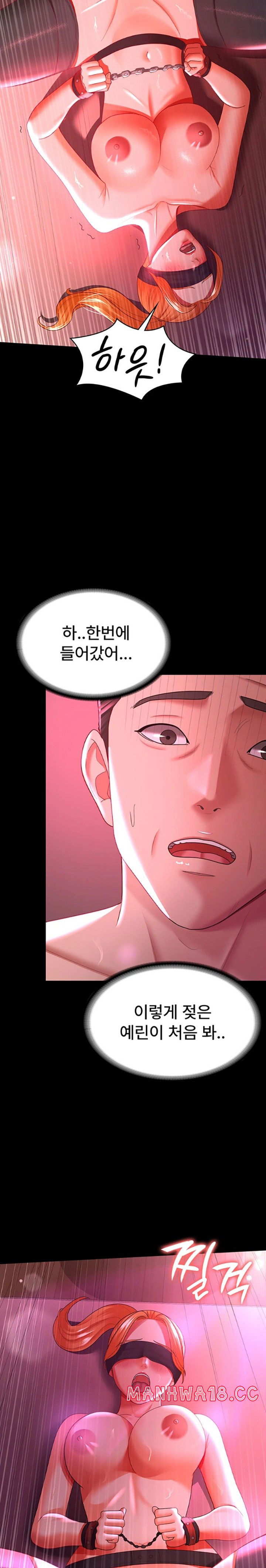 your-wife-was-delicious-raw-chap-37-17