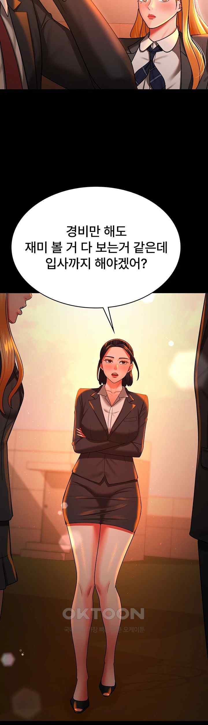 your-wife-was-delicious-raw-chap-39-16