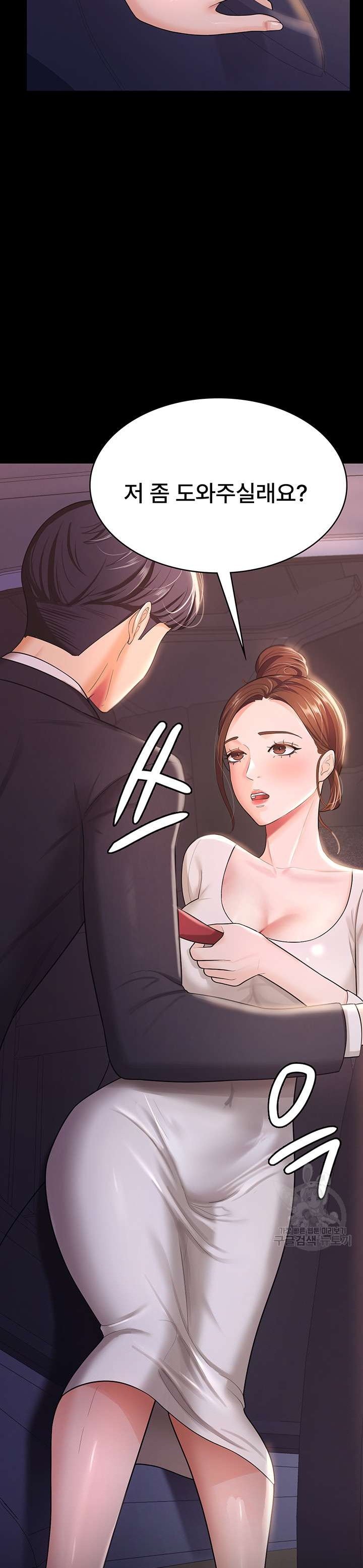 your-wife-was-delicious-raw-chap-6-21